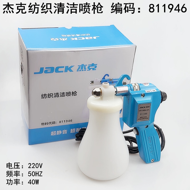 Textile Sewing Factory - Jack Decontaminazione Pistola a spruzzo Macchia
