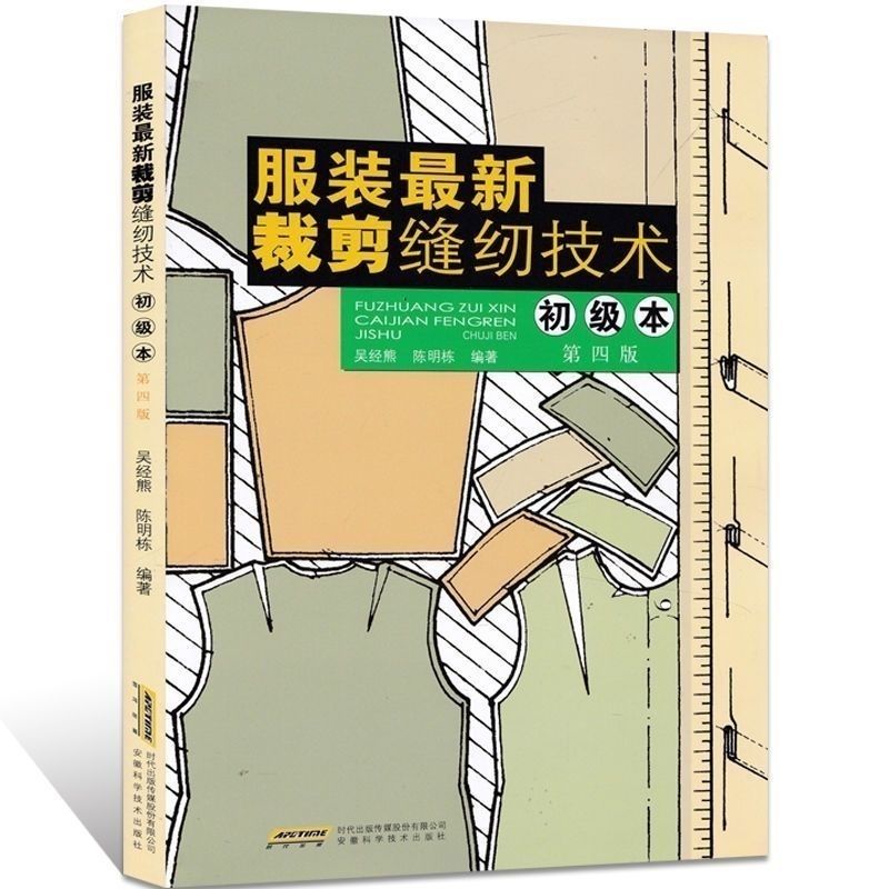 Libri pratici per il taglio de - Sewing Technology recensione e prezzo
