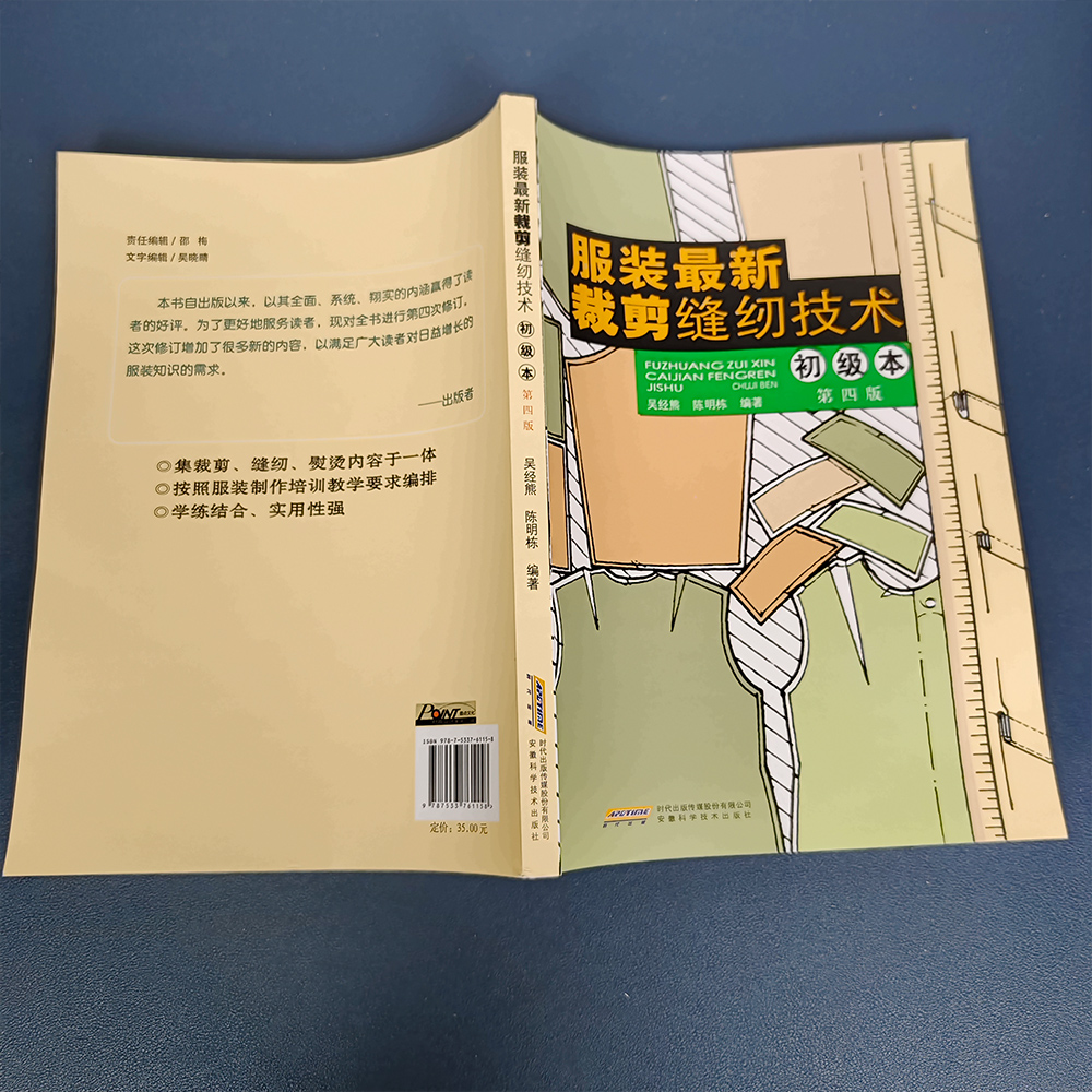 Libri pratici per il taglio de - Sewing Technology recensione e prezzo